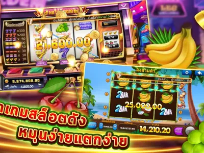 ระบบการเดิมพันที่ทันสมัย screenshot