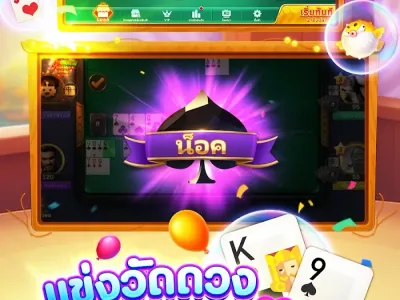 การฝาก-ถอนเงินที่รวดเร็ว screenshot
