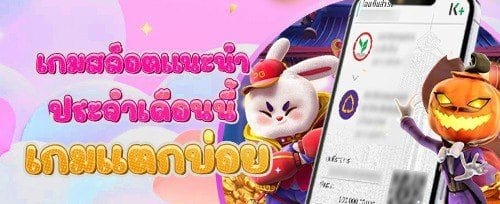 เติมเงินรายวัน รับโบนัสเพิ่ม 20% promotion banner