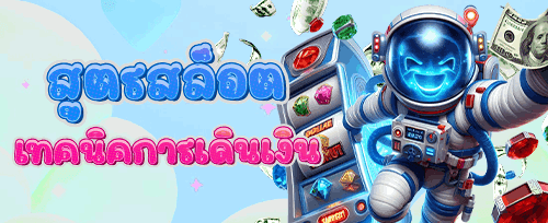 ระดับ VIP Exclusive promotion image