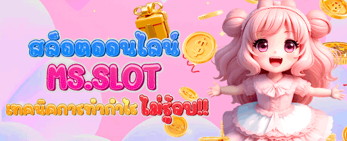 คืนยอดเสีย VIP รายสัปดาห์ promotion banner